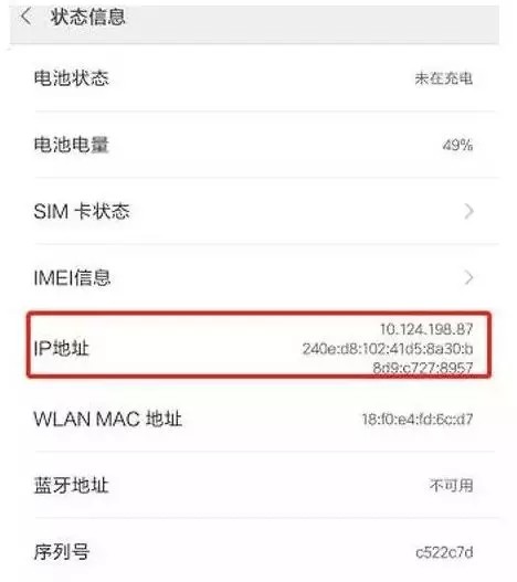 摄像机IP地址查看壮态